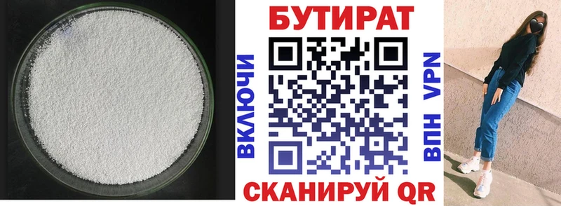 Купить закладки  Микунь  Бутират BDO 33% 