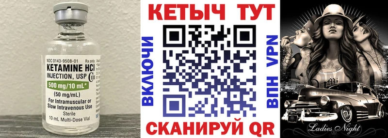 КЕТАМИН VHQ  Купить закладки  Микунь 