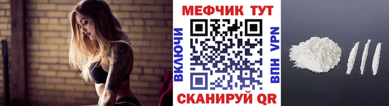 Купить где  Микунь  Меф mephedrone 