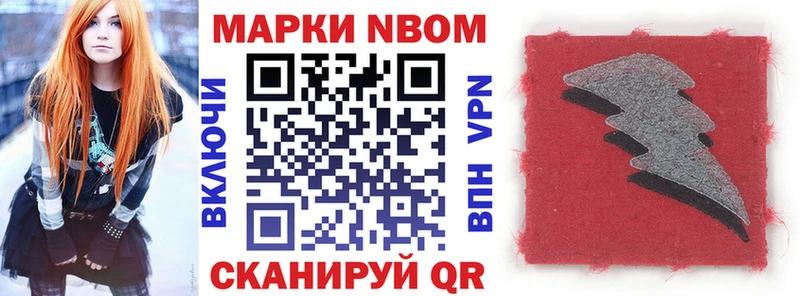 Марки 25I-NBOMe 1,5мг  Купить закладки  Микунь 